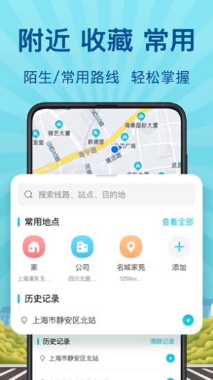 地铁来了官方版  v3.1.41图1