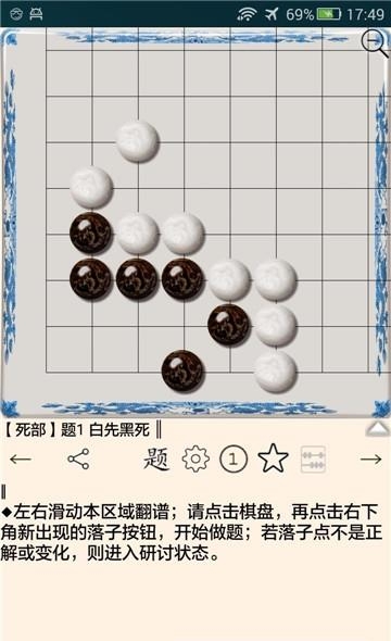 围棋宝典手机版  v9.9.0.1图1