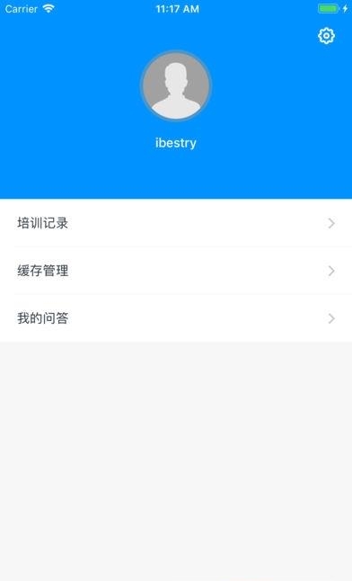 英树大学  v3.2.6图2