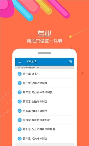 中级会计考试华云题库  v7.0图2