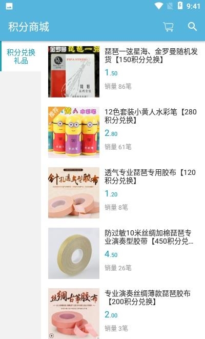 子舜琵琶学校