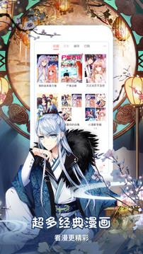 看漫画官网版
