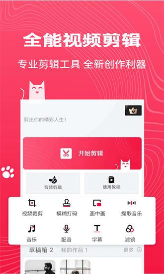 pr剪辑大师免费版  v1.8图2