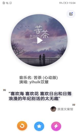 推音漫漫最新版