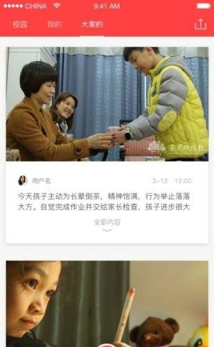 最美中国娃  v4.0.3图3