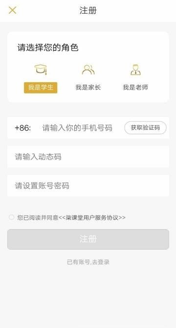 七课堂
