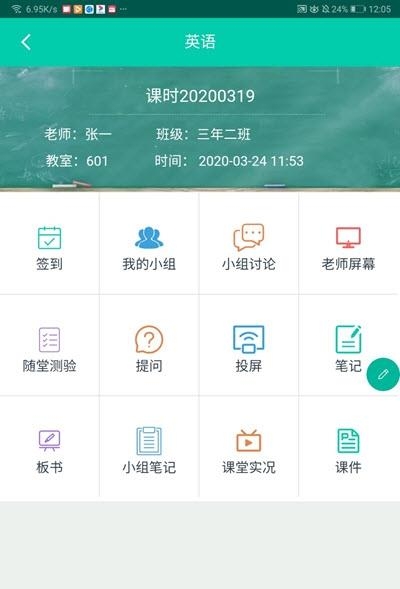 睿课学