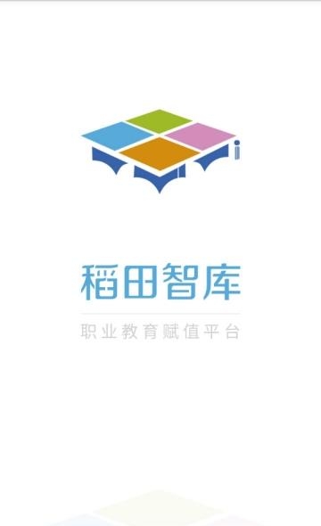 稻田智库