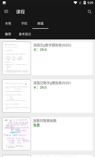 学习小屋  v1.0.1图2