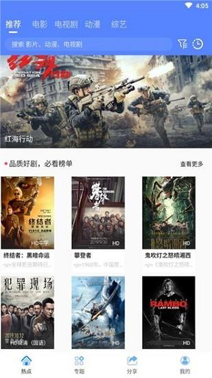 海鸥影视在线观看(行星视频)  v2.1.4图3