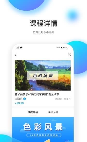 知达课堂