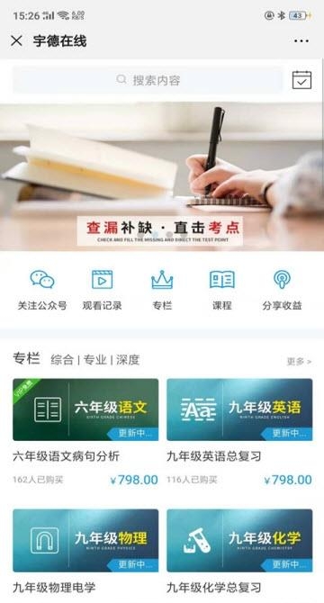 宇德在线  v2.0.1图1