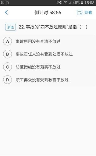 安全云课堂  v1.0.27图3