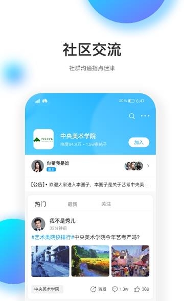 知达课堂  v1.4.1图2
