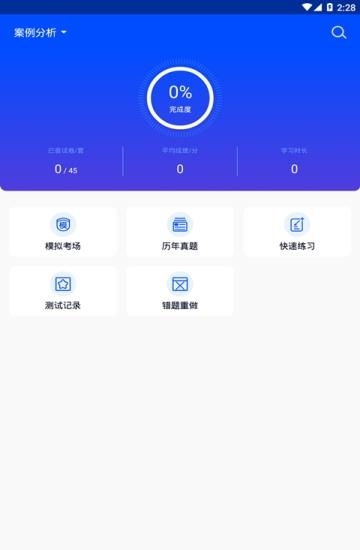 监理工程师继续教育  v2.2.0图2
