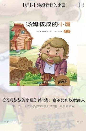 悦听经典  v2.63.022图2