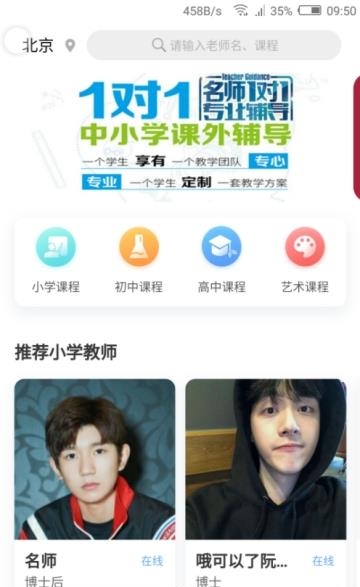 去学  v1.0.5图3