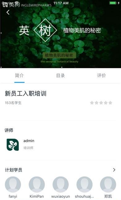 英树大学  v3.2.6图1