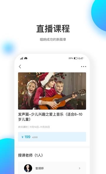 知达课堂  v1.4.1图3