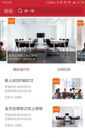 王品云学堂  v1.0.2图3