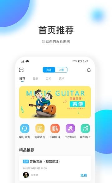 知达课堂  v1.4.1图4