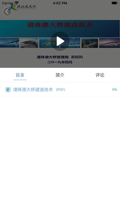 建设智学苑  v3.2图1