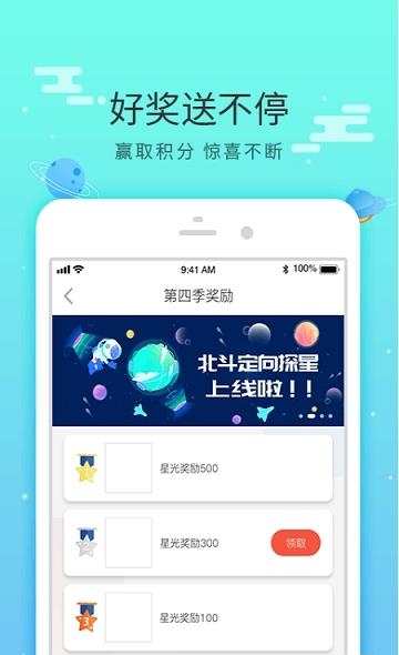 北斗定向探星  v1.0.6图1