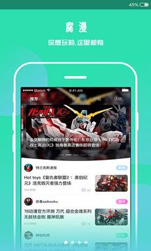 腐漫画安卓版  v3.4.9图1