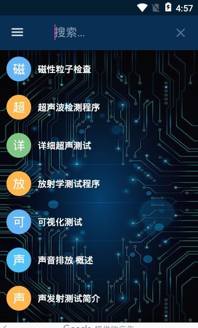 非破坏性测试  v1.0图1