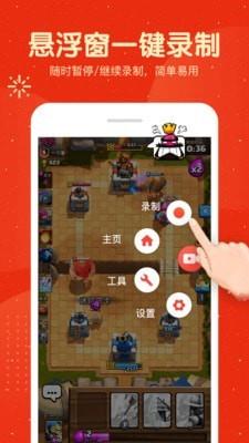 屏幕录制大师  v2.9.136图2