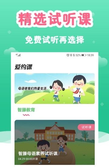 爱约课iYueke  v1.0.4图1
