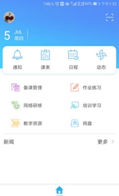 甘教云培训