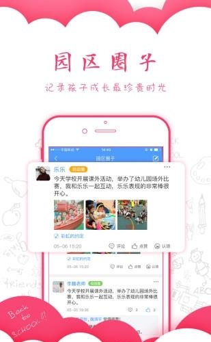 乐宝视家长版
