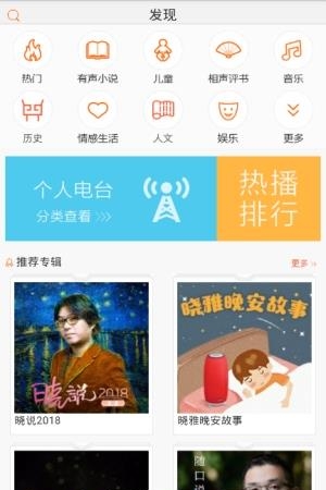免费听书大全