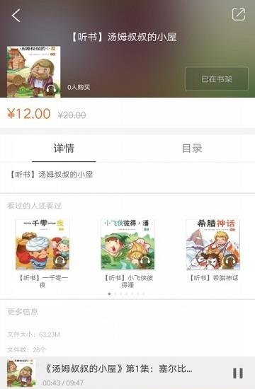 悦听经典