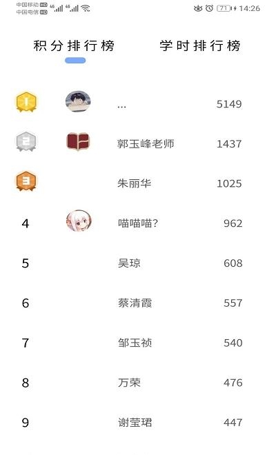 快学记在线课堂  v1.21图3