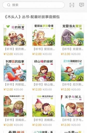 悦听经典  v2.63.022图4