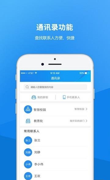 泊头职业学院  v5.1.103.268图4