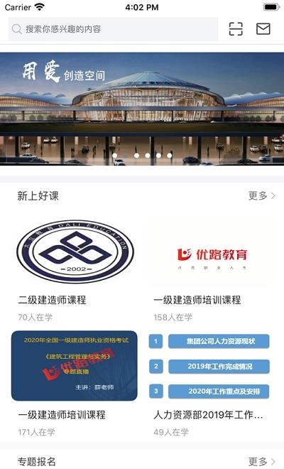建设智学苑