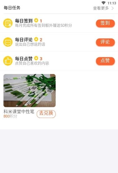 科米探索  v1.3图1