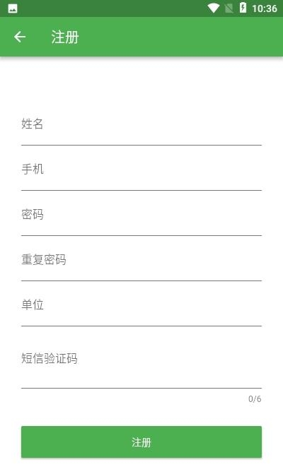 食安云课堂  v1.0.1图1