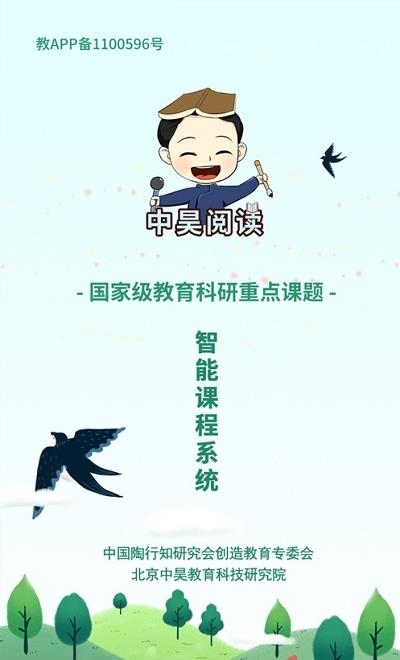 中昊阅读校园版  v0.0.47图2