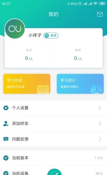 培优教学生版  v1.0.7图4