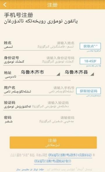 教你学国家通用语言  v1.4.0图3