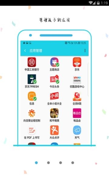 绿篱笆  v1.0.3图2