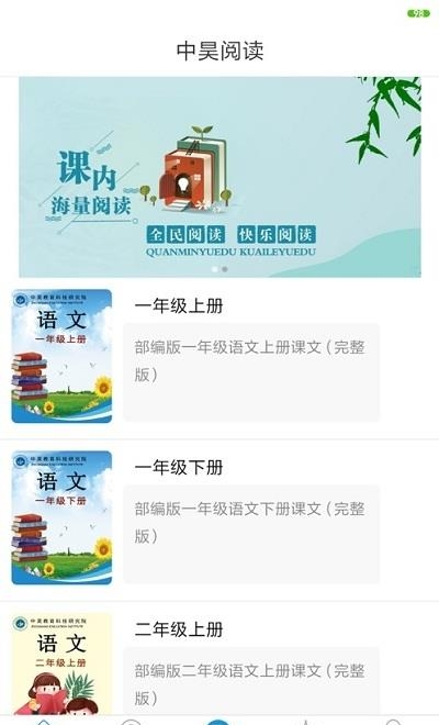 中昊阅读校园版  v0.0.47图3