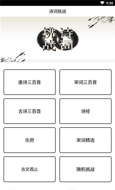 古诗词赏析大全  v1.0图2