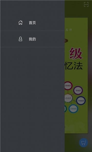 英语六级词汇共核记忆法  v2.67.010图3