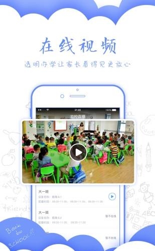 乐宝视家长版  v4.5.5图4