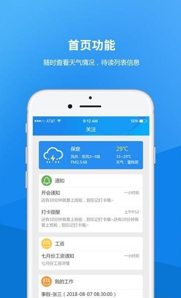 泊头职业学院  v5.1.103.268图1